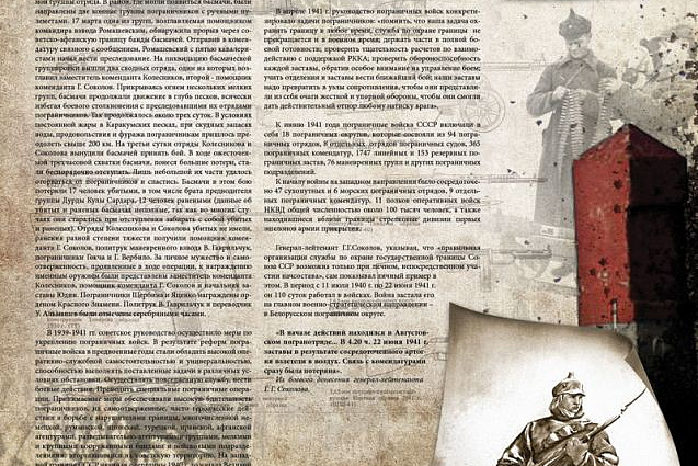 Они прикрыли жизнь собою